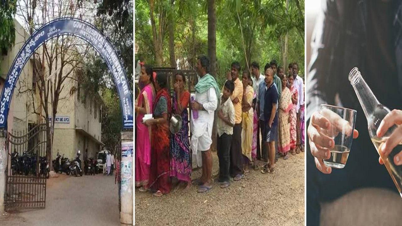 Erragadda Mental Hospital Filled With Cases Of Alcohol Addiction