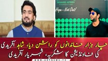 Minister of State Shehryar Khan Afridi news conference