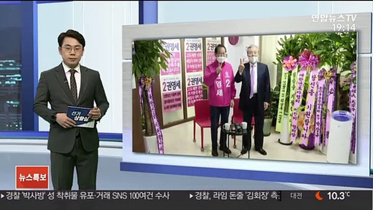 [선거상황실] 내일부터 공식 선거운동…여야 수도권 표심 공략