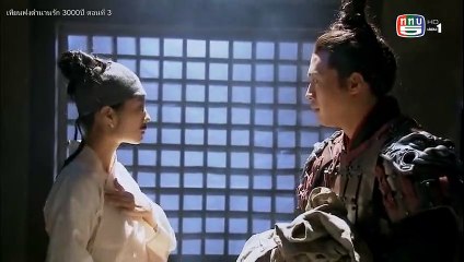 เทียนฟง ตำนานรัก 3000 ปี ตอนที่ 3 วันที่ 31 มี.ค 63