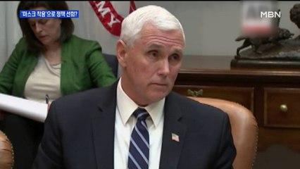 "원하면 스카프 써라" 이제야 마스크 착용 움직임