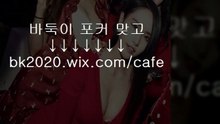 온라인,바둑이,홀덤,사이트,맞고,게임,주소,고스톱,포커 nc2020.ｗiｘ.ＣOM/blog 포스포커,센바둑이,센게임맞고,탐스섯다,먹튀잡스,300포커,더블포커,로우컷,좋은방수,삥바리,