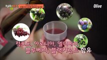 ′몸이 좀 약해졌다′ 싶을 땐, 포도주스 맛 나는 면역 드링크♥