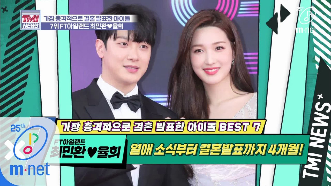 [35회] 4년 만에 다복한 가족이 된 아이돌 커플 'FT아일랜드 최민환♥률희'