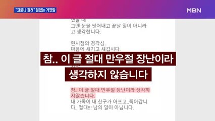 "코로나 감염" 김재중, 뒤늦게 "거짓말"…철없는 만우절 장난