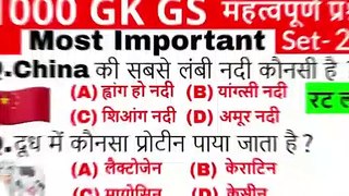 Gk,_GS_important_questions_|_1000_Gk_in_hindi_|_Railway-D,_NTPC,_SSC,_UPSC,_POLICE,_GD_|Gk_Trick