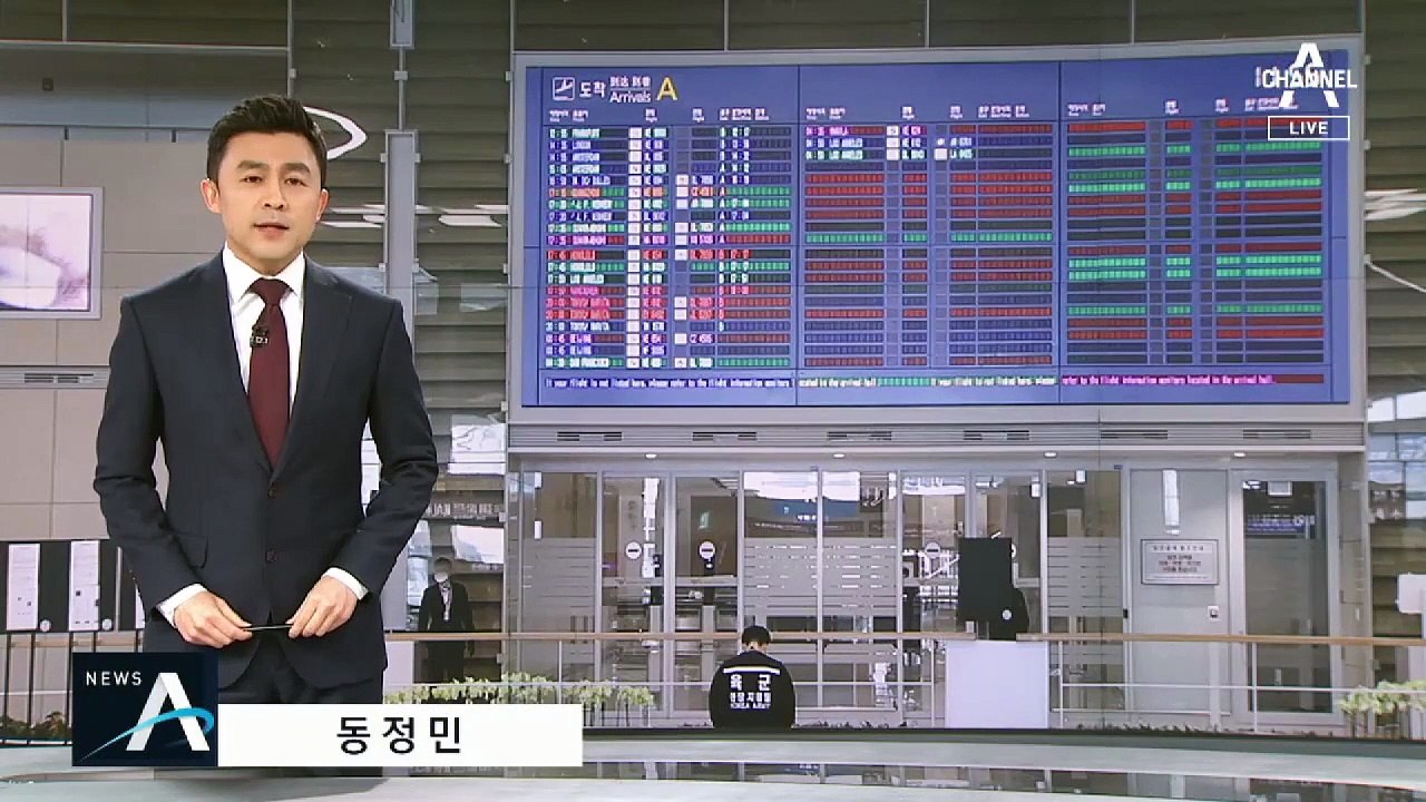 입국자 전원 2주 자가격리 첫날…지자체 공항 총출동