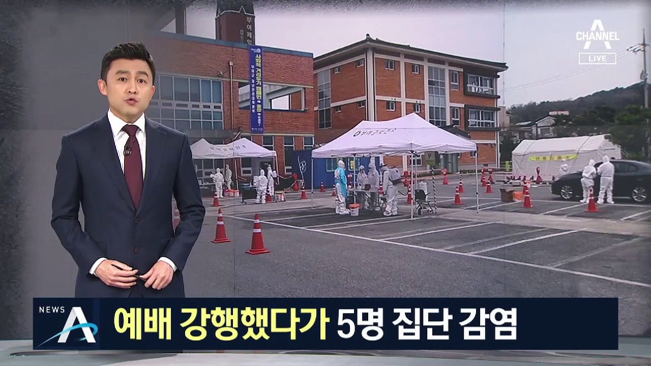 종교집회 자제 요청 무시…충남 부여 교회서 5명 확진