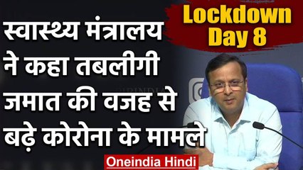Health Ministry ने कहा: Tabligi Jamaat के लोगों के घूमने से मामले बढ़े Coronavirus | वनइंडिया हिंदी