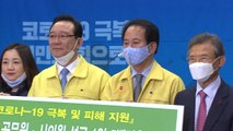[울산] 울산 공무원, 1억5천만 원 코로나 지원 성금 기부 / YTN