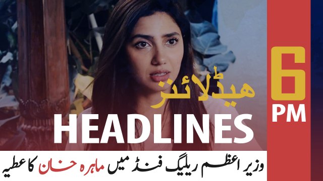ARYNEWS HEADLINES | 6 PM | 1st April 2020