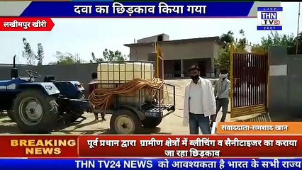 THN TV24 01 पूर्व प्रधान द्वारा  ग्रामीण क्षेत्रों में ब्लीचिंग व सैनीटाइजर का कराया जा रहा छिड़काव