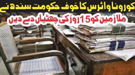 Fear of Coronavirus  Sindh Government Gives Employees 15 Day Leave