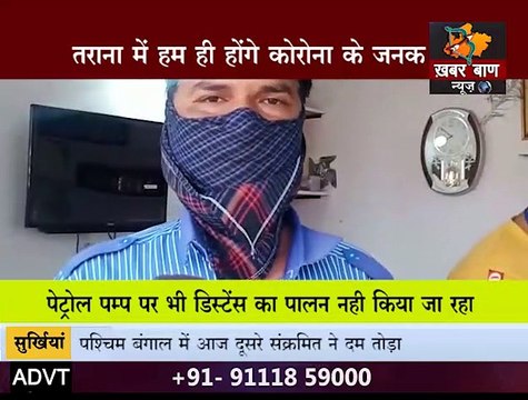 उज्जैन: शासन के कर्मी और दुकान संचालको ने लॉक डाउन के नियमों की उड़ाई धज्जियां