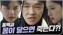 그분이 오셨다! 신들린 조한철 피셜, 피해자들의 공통점=유승호?