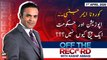 Off The Record | Kashif Abbasi | ARYNews | 1st APRIL 2020