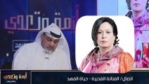 حياة الفهد تدعو لرمي الوافدين في الكويت  بالصحراء