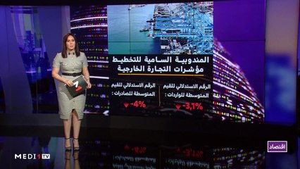 النشرة الإقتصادية - 01/04/2020