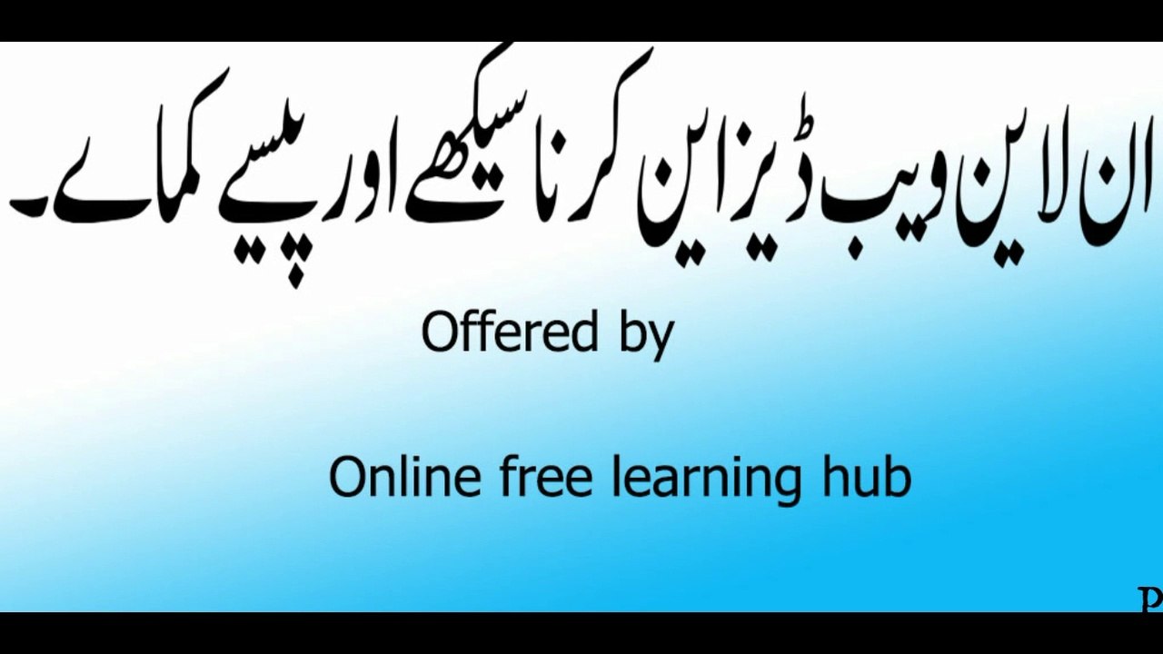 Learn How to design Website in Minutes. Web site to kesa desgin kare