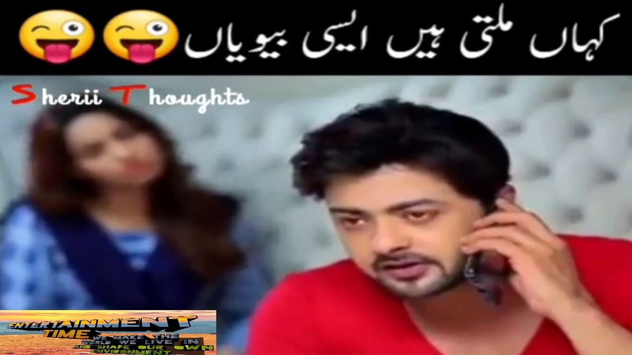 funny couple pakistani drama .husband wife relation