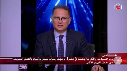 كيف تستفيد الشركات السياحية العاملة في مصر من ركود السياحة العالمية حاليا؟