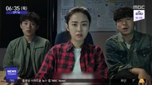 [투데이 연예톡톡] 영화 '서치 아웃', SNS 범죄 추적