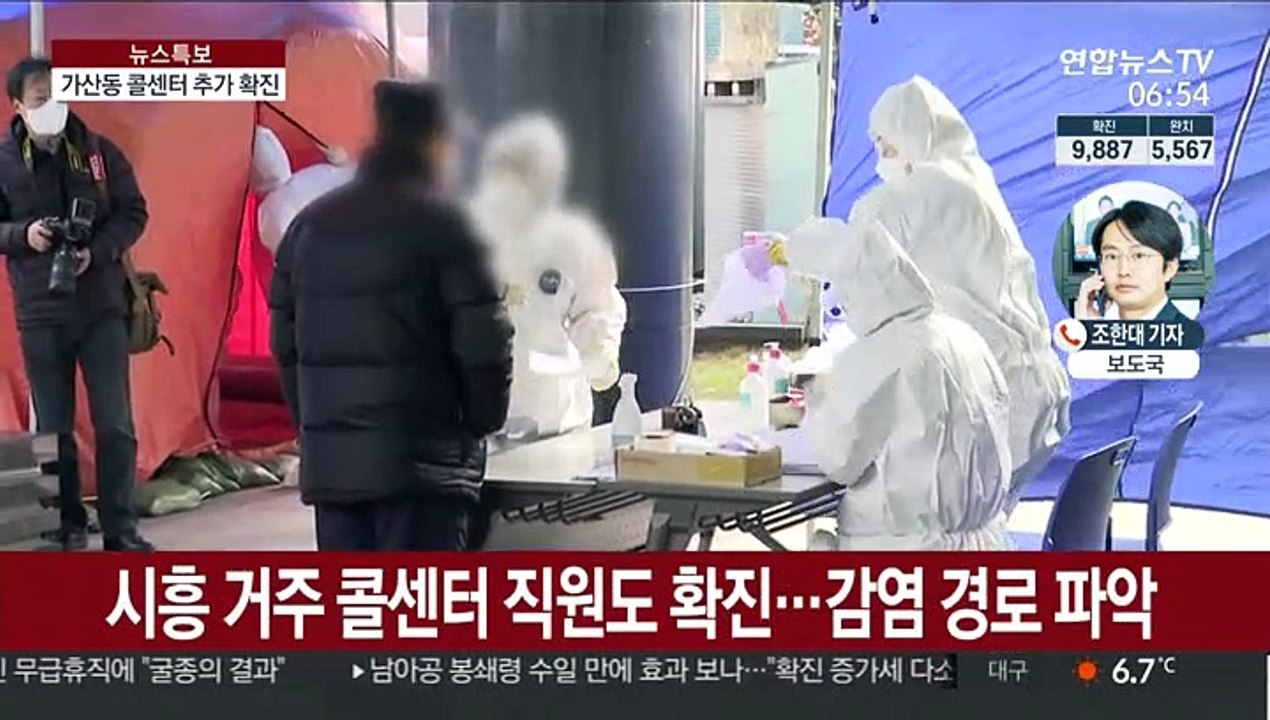 가산 콜센터 직원 추가 확진…해외 유입 계속