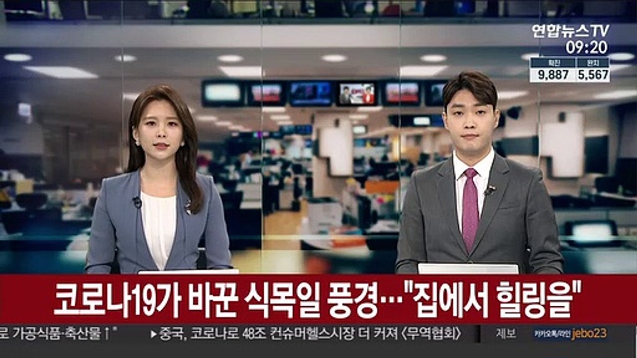 [출근길 인터뷰] 코로나19 여파…집에서 즐기는 식목일