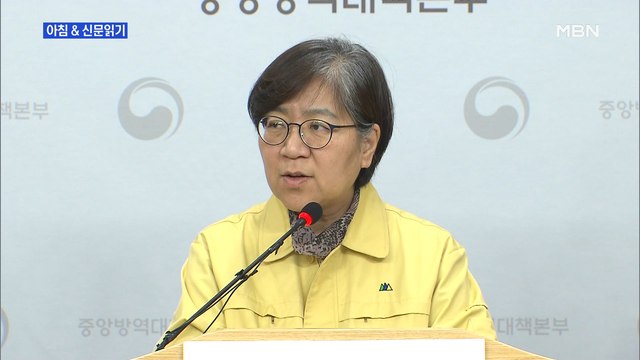 신문브리핑 5 인천공항 검역 번아웃 위기…한시적 입국 금지를 외 주요기사