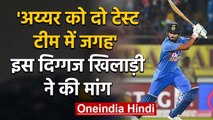 Wasim Jaffer says selectors should try Shreyas Iyer in Test cricket | वनइंडिया हिंदी