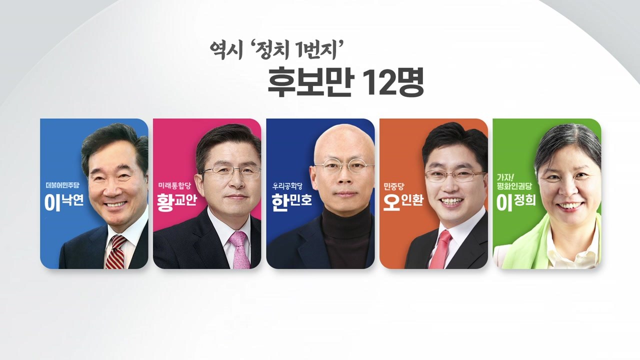 [당당당] 본격 카운트다운!...'정치 1번지'에서 총선을 말하다 / YTN