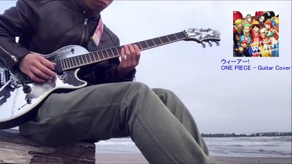 【Guitar Cover】ウィーアー! - ONE PIECE
