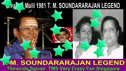 Sivappu Malli 1981 T. M. SOUNDARARAJAN LEGEND   song 2