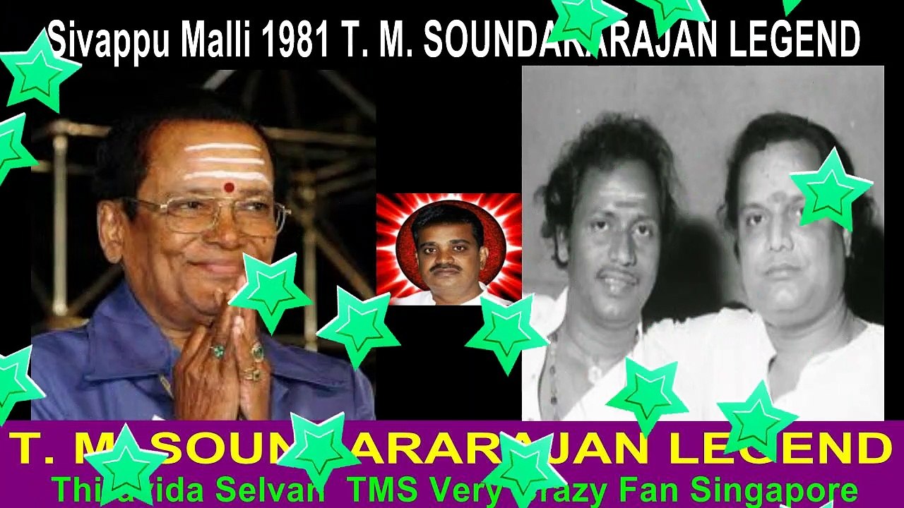 Sivappu Malli 1981 T. M. SOUNDARARAJAN LEGEND   song 2