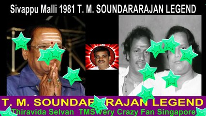 Sivappu Malli 1981 T. M. SOUNDARARAJAN LEGEND   song 3
