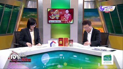 เจาะลึกทั่วไทย 2 เม ย  63 ช่วงที่ 3 : ลุ้นเคอร์ฟิว 3 เม.ย.