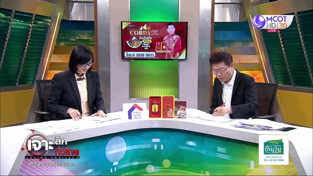 เจาะลึกทั่วไทย 2 เม ย 63 ช่วงที่ 3 : ลุ้นเคอร์ฟิว 3 เม.ย.