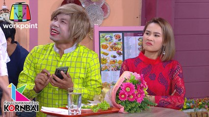 ก่อนบ่ายคลายเครียด | กองอลวน คนอลเวง (ตอนที่ 7) | 2 เม.ย. 63