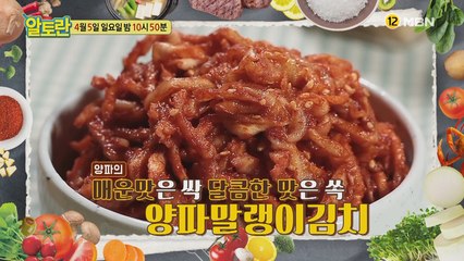 건강이 최고다! 자연 보약 밥상