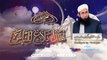 Husn-e-Yusuf AS | Maulana Tariq Jameel Latest Bayan 23-06-2018