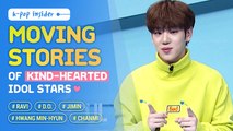 [Pops in Seoul] Beautiful stories of kindhearted idols (feat. Byeong-kwan)