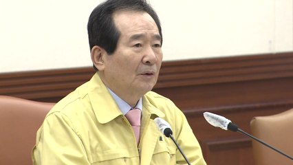 정세균 총리 "온라인 개학 부족한 점 많지만 불가피한 선택" / YTN