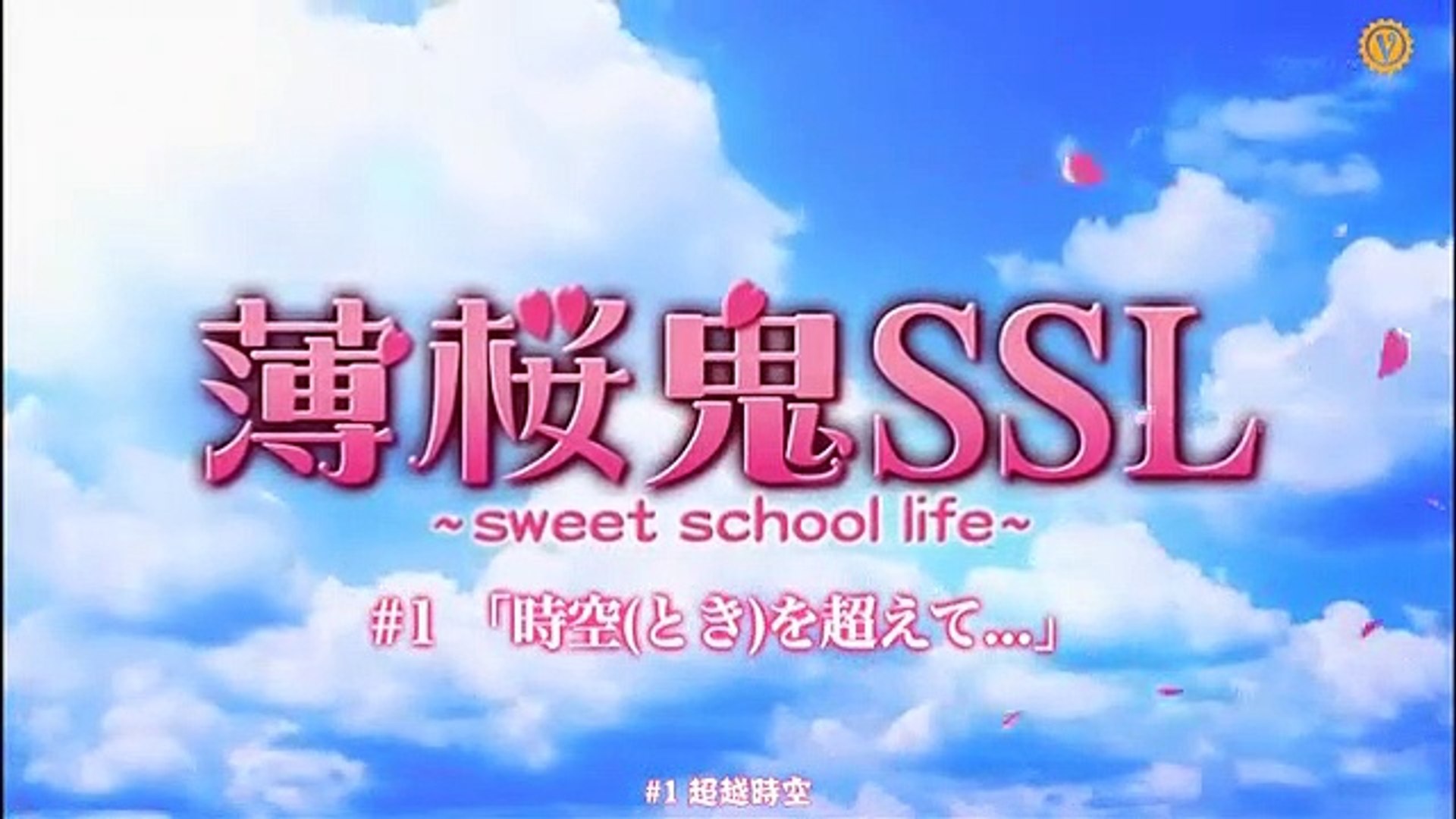 日劇 薄櫻鬼ssl Sweet School Life 真人版01 影片dailymotion