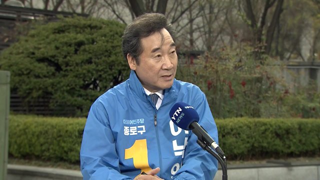 [당당당] 승리하는 총선 이끈다 ...'정치 1번지' 출마, 민주당 이낙연 / YTN