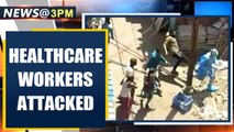 Grim reports of attack on healthcare workers from Bengaluru, Indore | Oneindia News