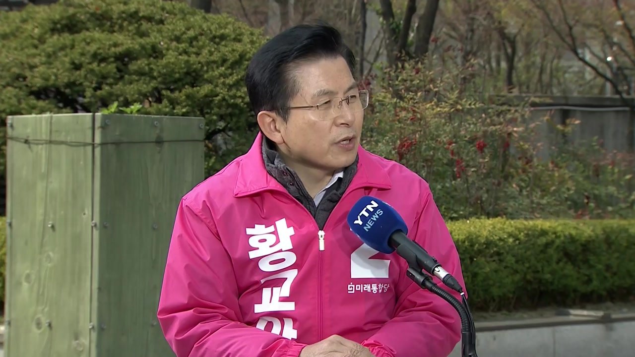황교안 "정권 심판 위해 종로 출마...과반 확보로 반드시 승리" / YTN