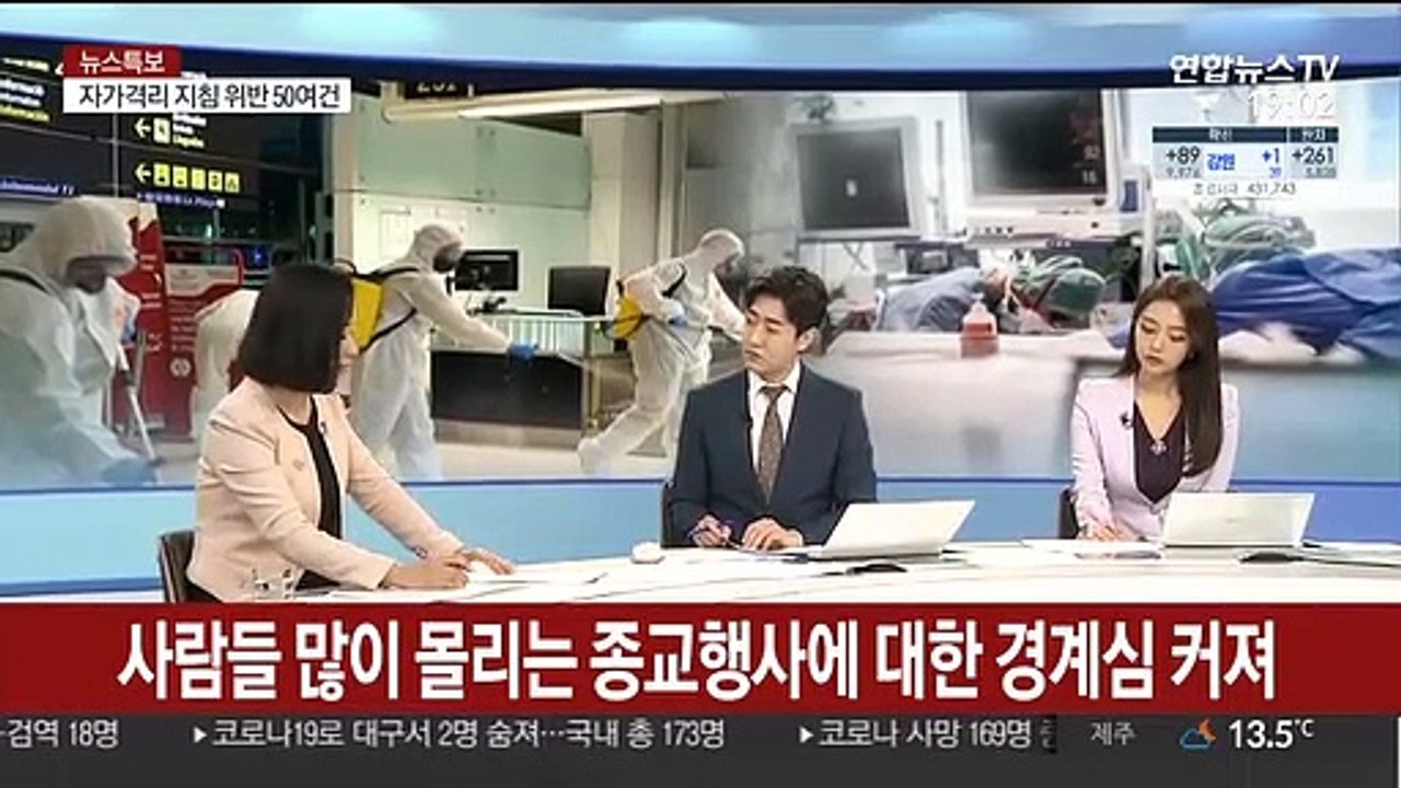 [뉴스특보] 전세계 확진 94만명…"佛, 종교집회로 확산 촉발"