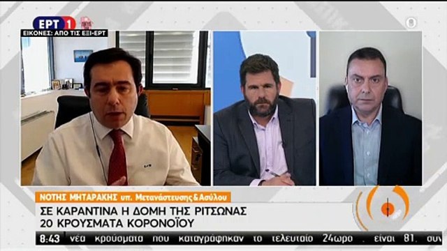 Σε καραντίνα η δομή φιλοξενίας στη Ριτσώνα