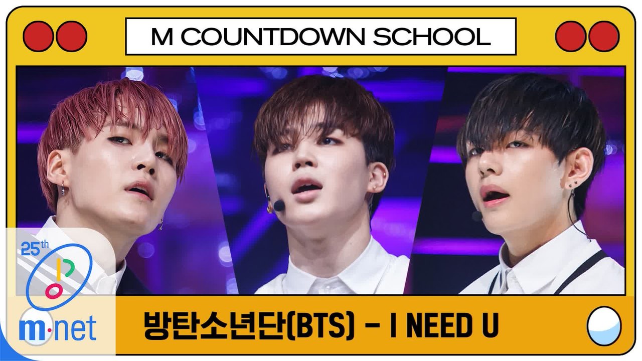 [엠카 스쿨 특집] 방탄소년단(BTS) - I NEED U