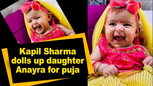 Kapil Sharma dolls up daughter Anayra for puja
